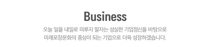 (주)진흥산업_중간제목_내용