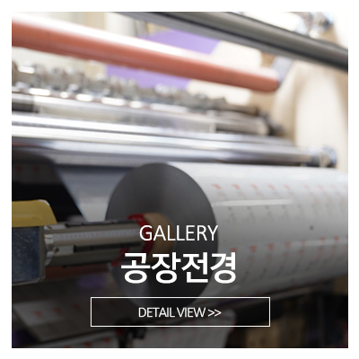 (주)진흥산업_메인중간_공장전경