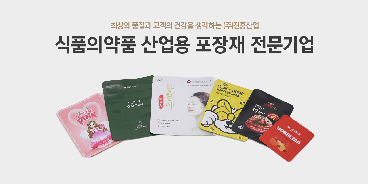 20250710111454_1gcfOJI7.jpg_carousel_제조업체 건강기능식품포장재제조업체 식품파우치제조업체 건강기능식품파우치제작업체 (주)진흥산업_식품포장재제조업체,건강기능식품포장재제조업체,식품파우치제조업체,건강기능식품파우치제작업체,레토르트파우치,진공파우치,제조,전문업체,(주)진흥산업