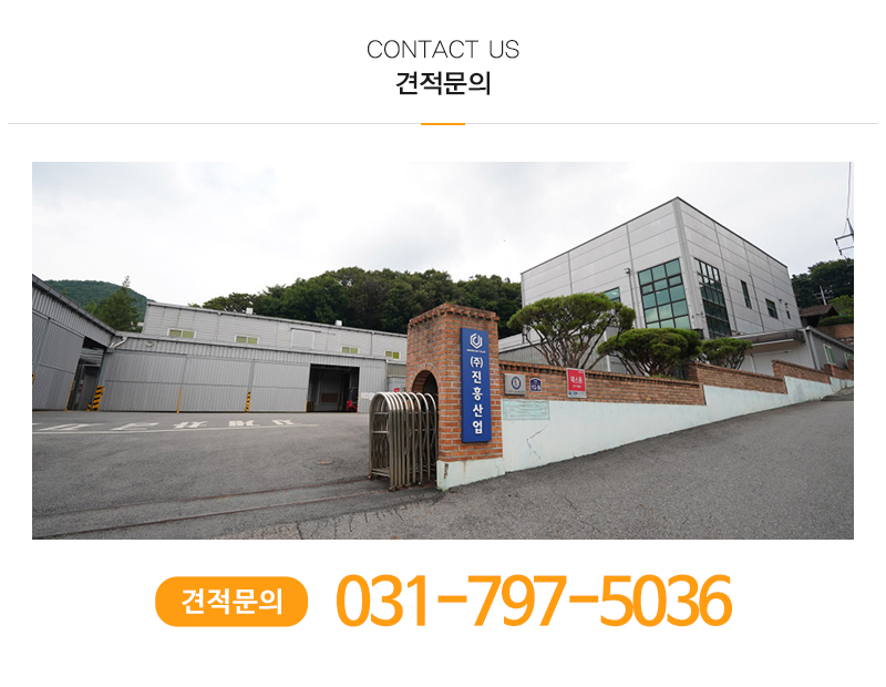 (주)진흥산업_내용